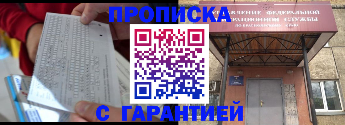 где прописаться в Бологом