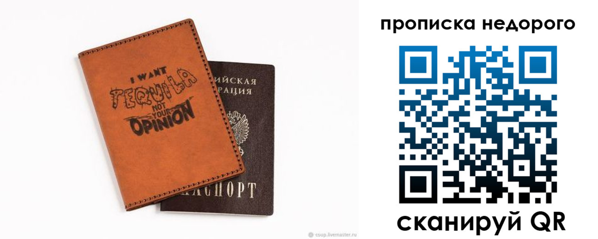 прописка для военкомата в Бологом