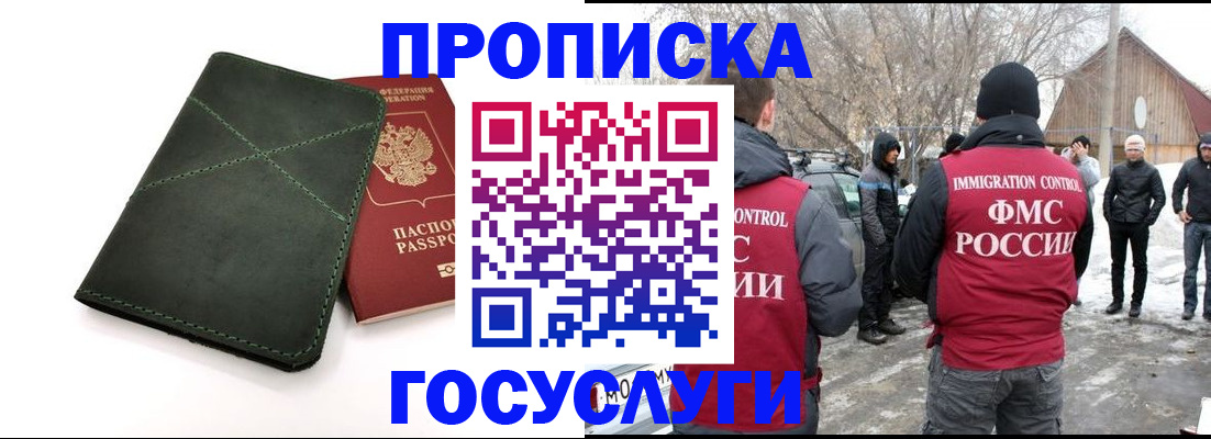 временная регистрация адрес в Бологом