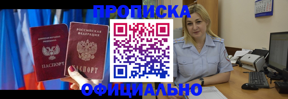 временная регистрация для всех в Бологом