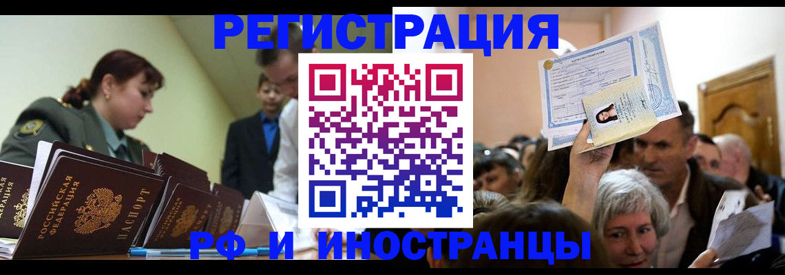 прописка паспорт в Бологом