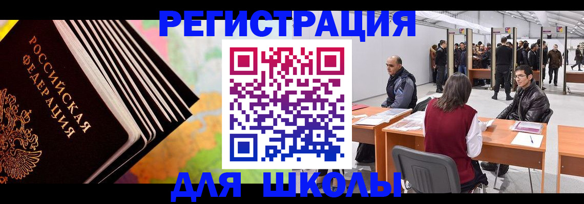 временная регистрация гарантия в Бологом