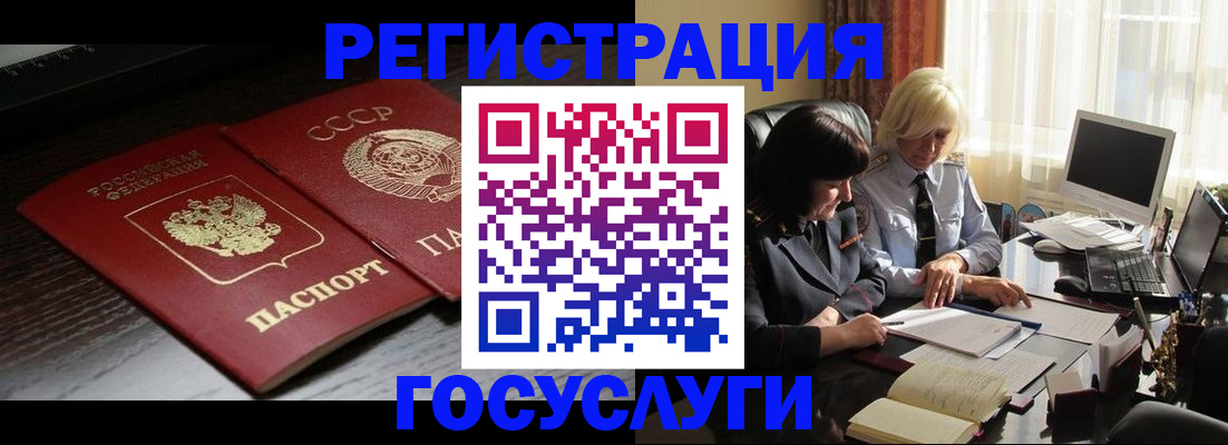 регистрация в Бологом