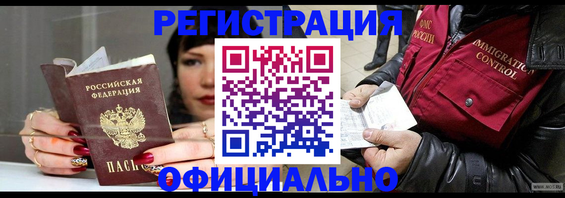 где прописаться в Бологом