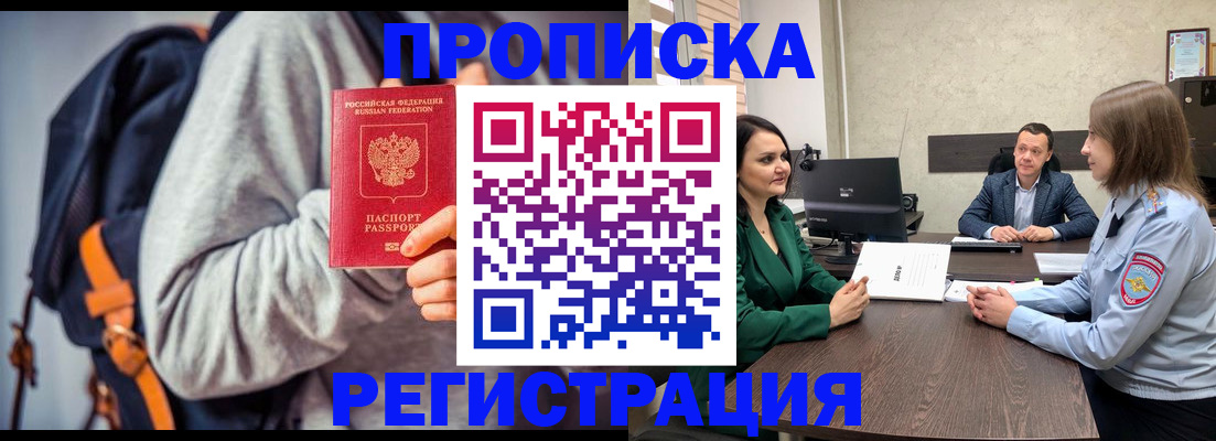 временная регистрация надежно в Бологом